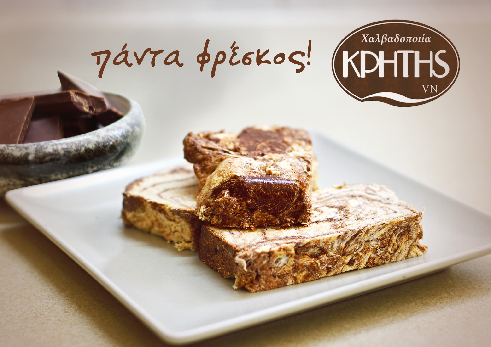 cretan chalva company